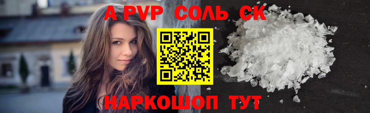 Alfa_PVP крисы CK Сосновоборск