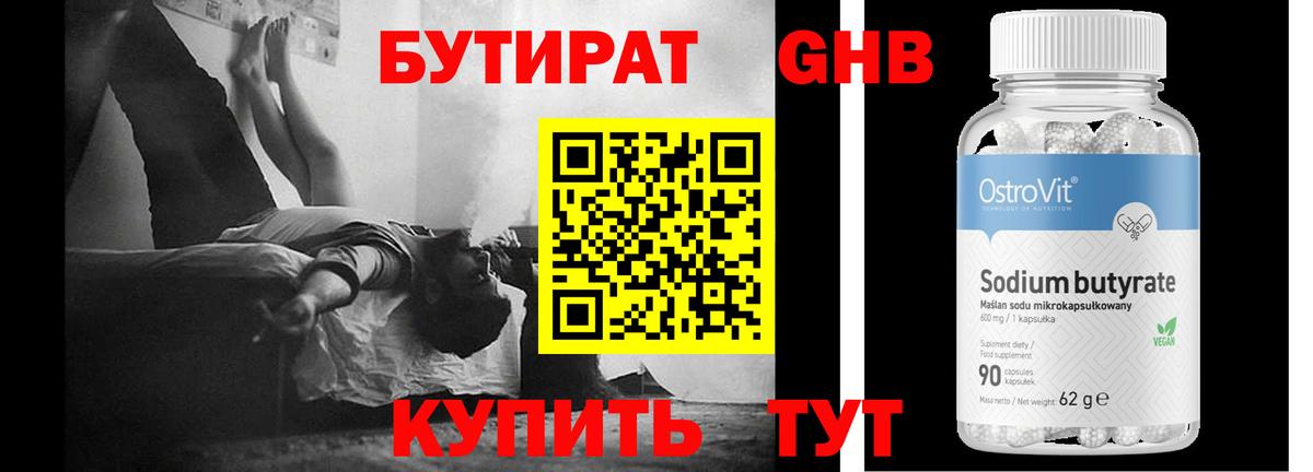 Меф МЯУ МЯУ   Сосновоборск  Бошки Шишки  Кетамин  КОКАИН  MDMA  ГАШИШ  Вход с VPN  Марихуана 
