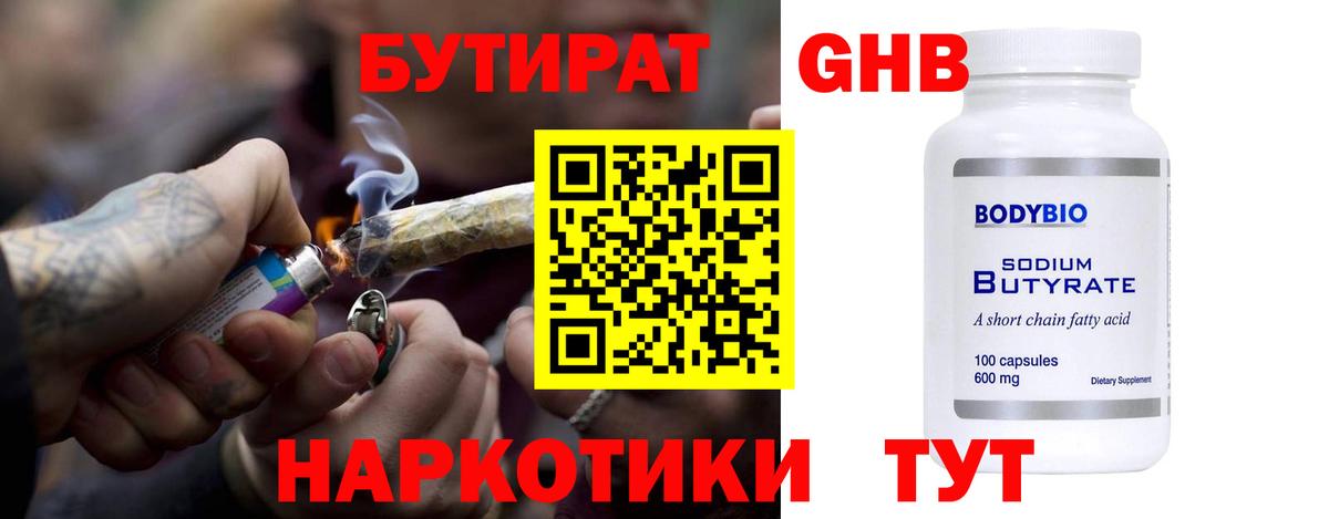 Бутират оксана Сосновоборск