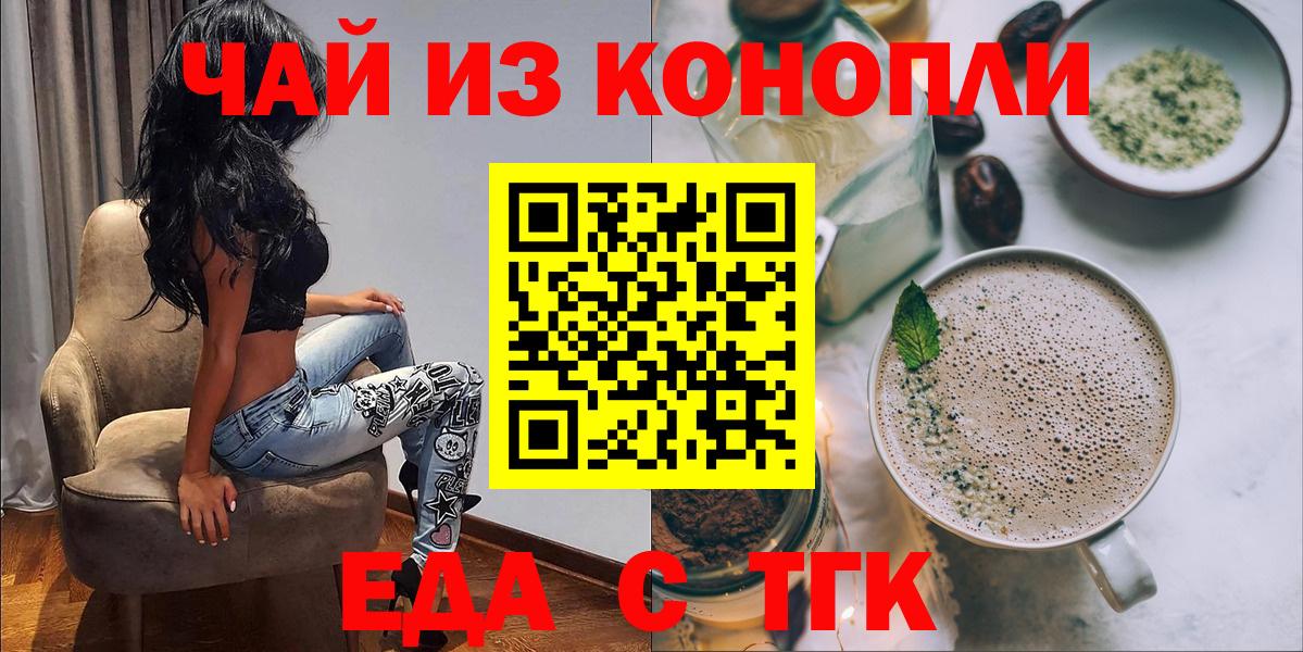 Сосновоборск  Cannafood конопля  Вход с VPN 