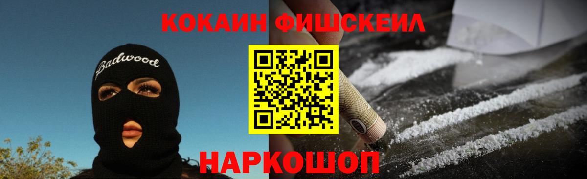 Кокаин VHQ Сосновоборск