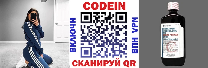 Кодеиновый сироп Lean напиток Lean (лин)  MEGA маркетплейс  Сосновоборск 