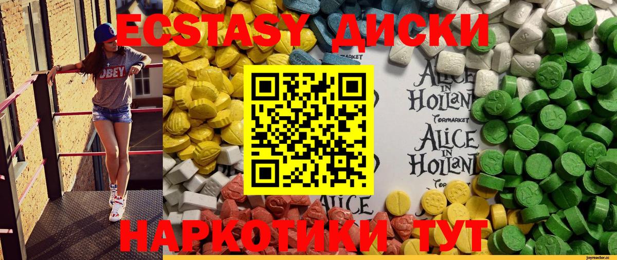ЭКСТАЗИ ешки  Ecstasy MDMA  Вход с VPN  Сосновоборск 
