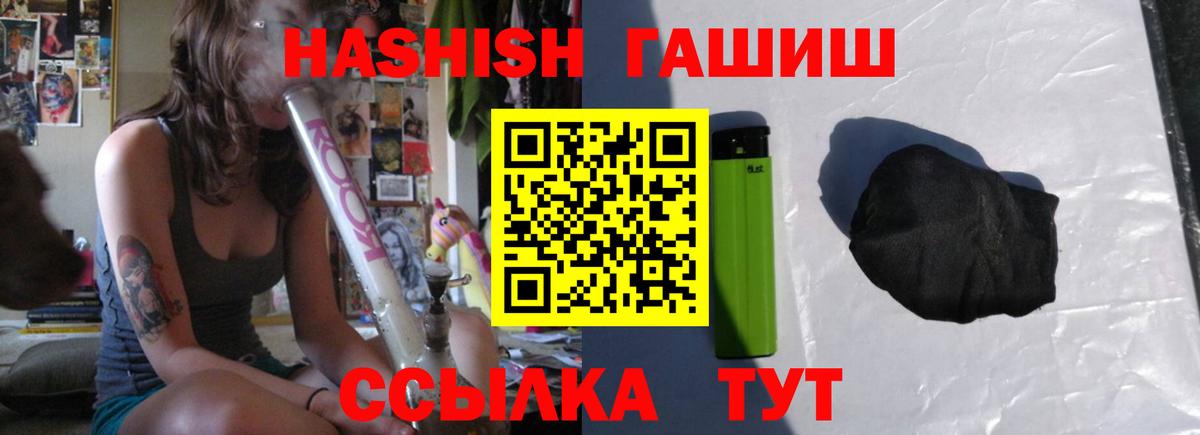ГАШИШ индика сатива  Вход с VPN  Сосновоборск  ГАШИШ индика сатива 