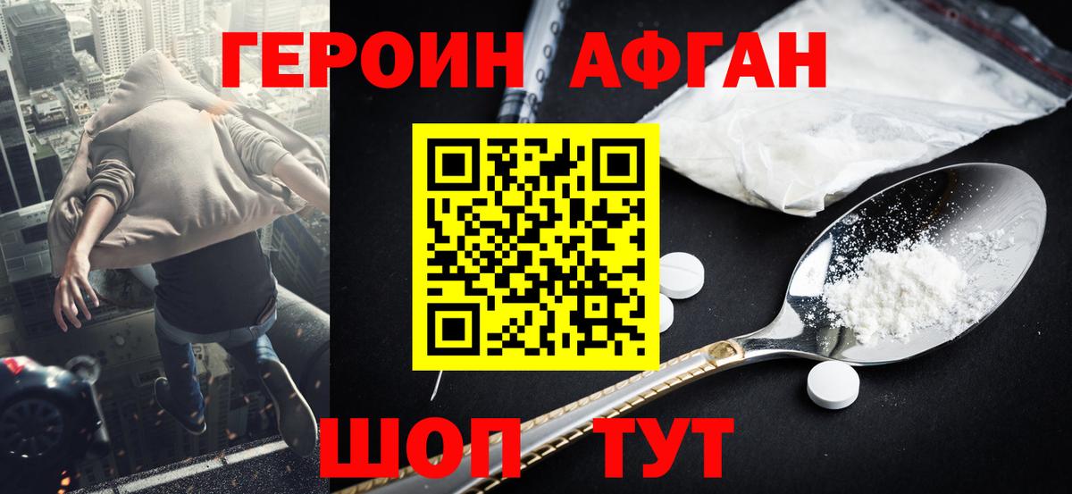 Героин герыч Сосновоборск
