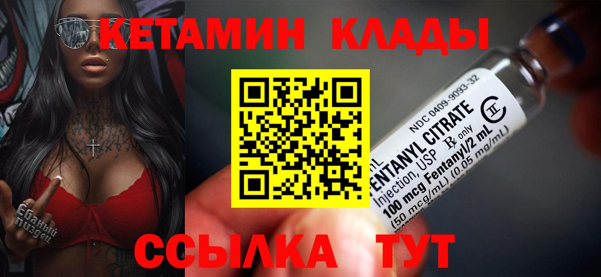 Сосновоборск  Кетамин VHQ  Вход с VPN  КЕТАМИН VHQ 