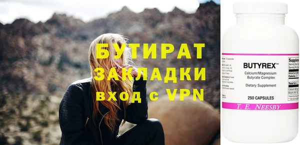 меф Гусиноозёрск