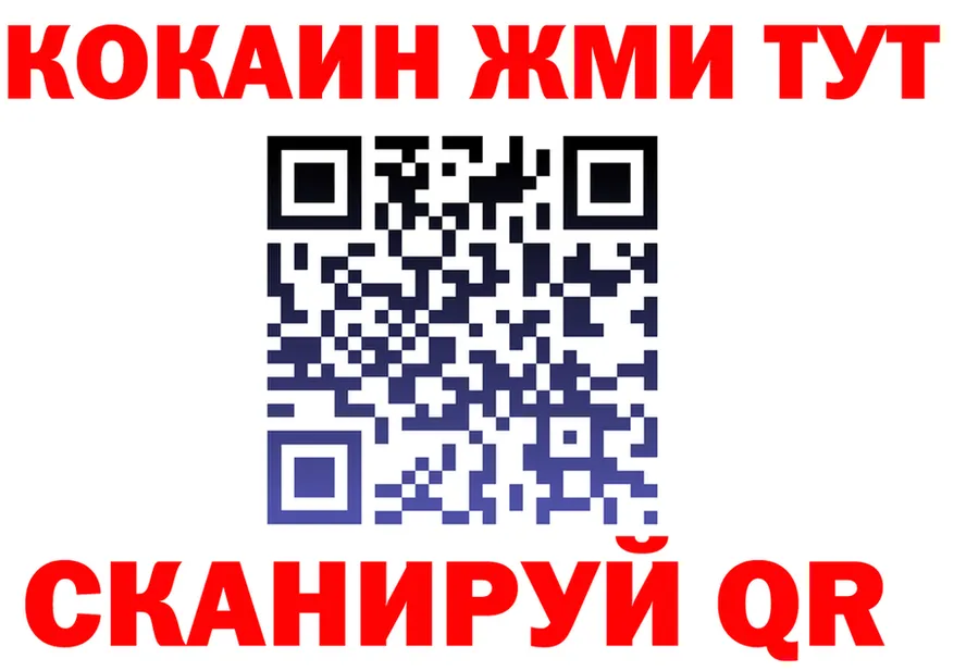 КОКАИН VHQ ССЫЛКА мориарти MEGA Сосновоборск