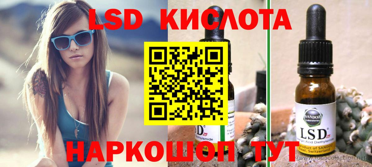 ЛСД экстази кислота Сосновоборск