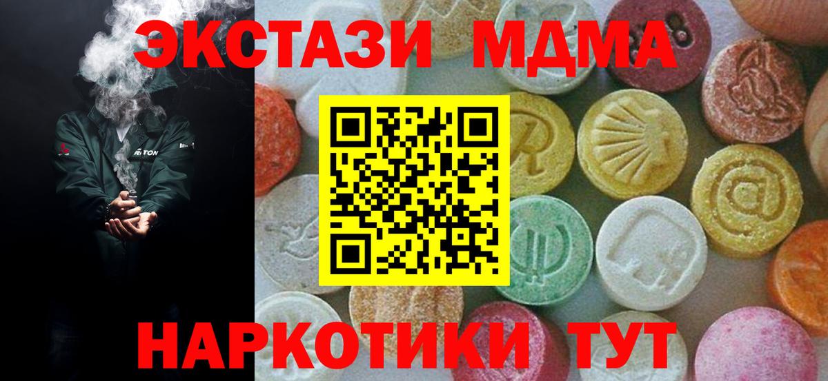 МДМА молли  МДМА молли  Вход с VPN  Сосновоборск 