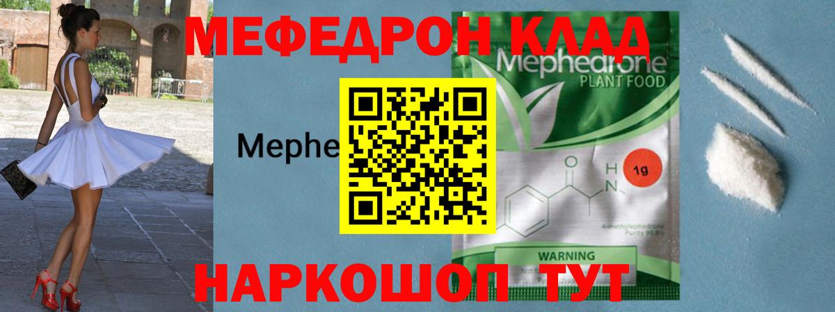 Мефедрон мука Сосновоборск