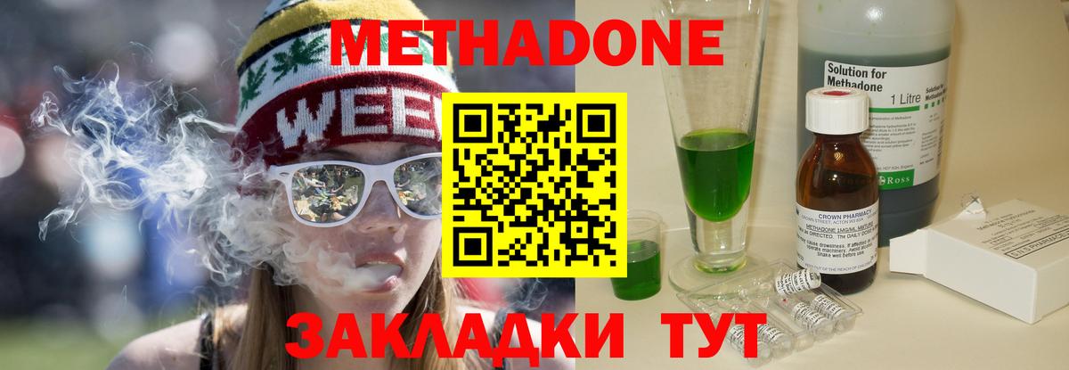 Метадон мёд  МЕТАДОН VHQ  Сосновоборск  Вход с VPN 