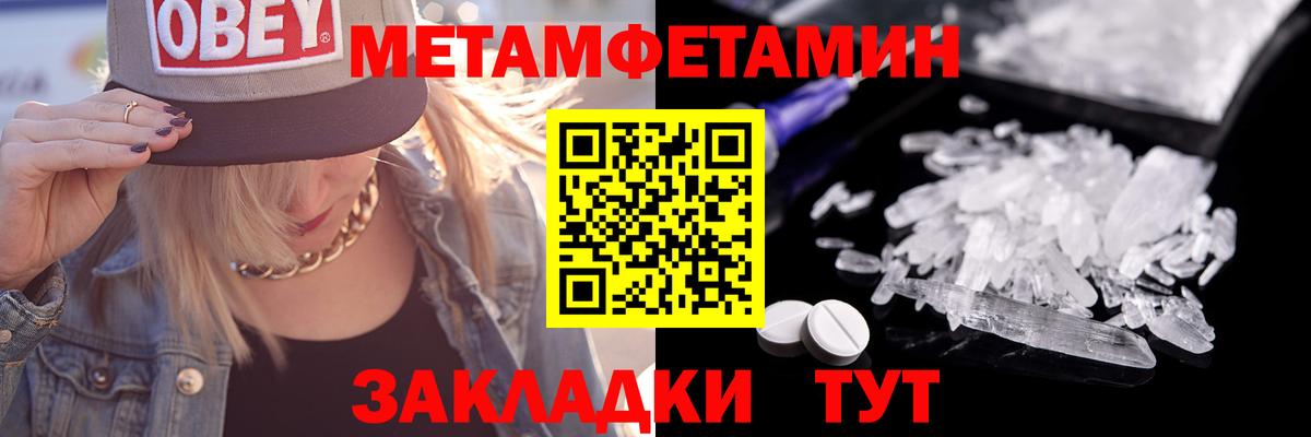 Первитин винт  Вход с VPN  Сосновоборск  Первитин винт 