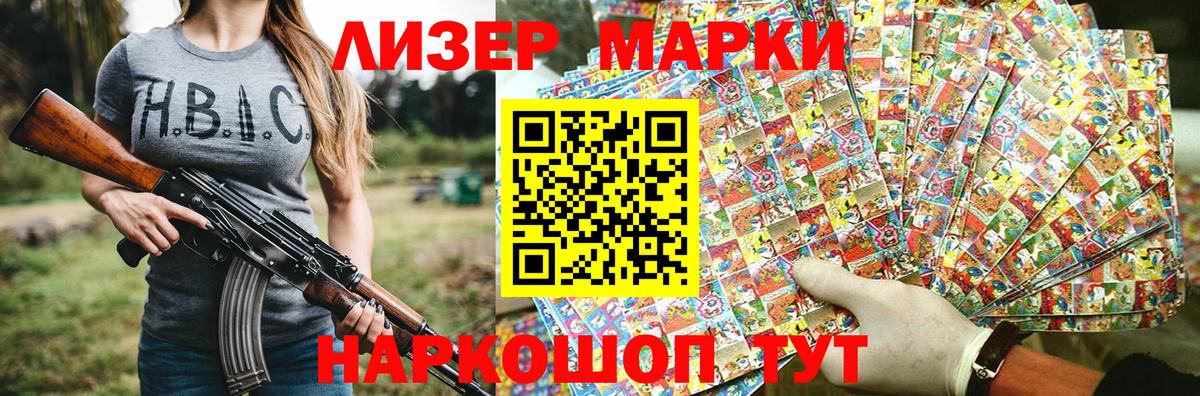 Марки 25I-NBOMe 1,8мг  Вход с VPN  что такое   Сосновоборск 