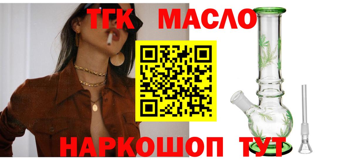 Сосновоборск  Дистиллят ТГК гашишное масло  Вход с VPN 
