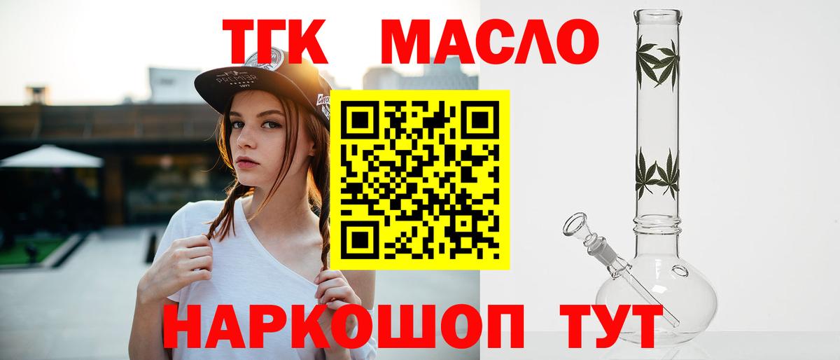 ТГК жижа Сосновоборск